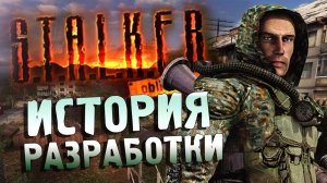 Обзор ПЕРВЫХ БИЛДОВ 2003-его _ S.T.A.L.K.E.R._ Oblivion Lost