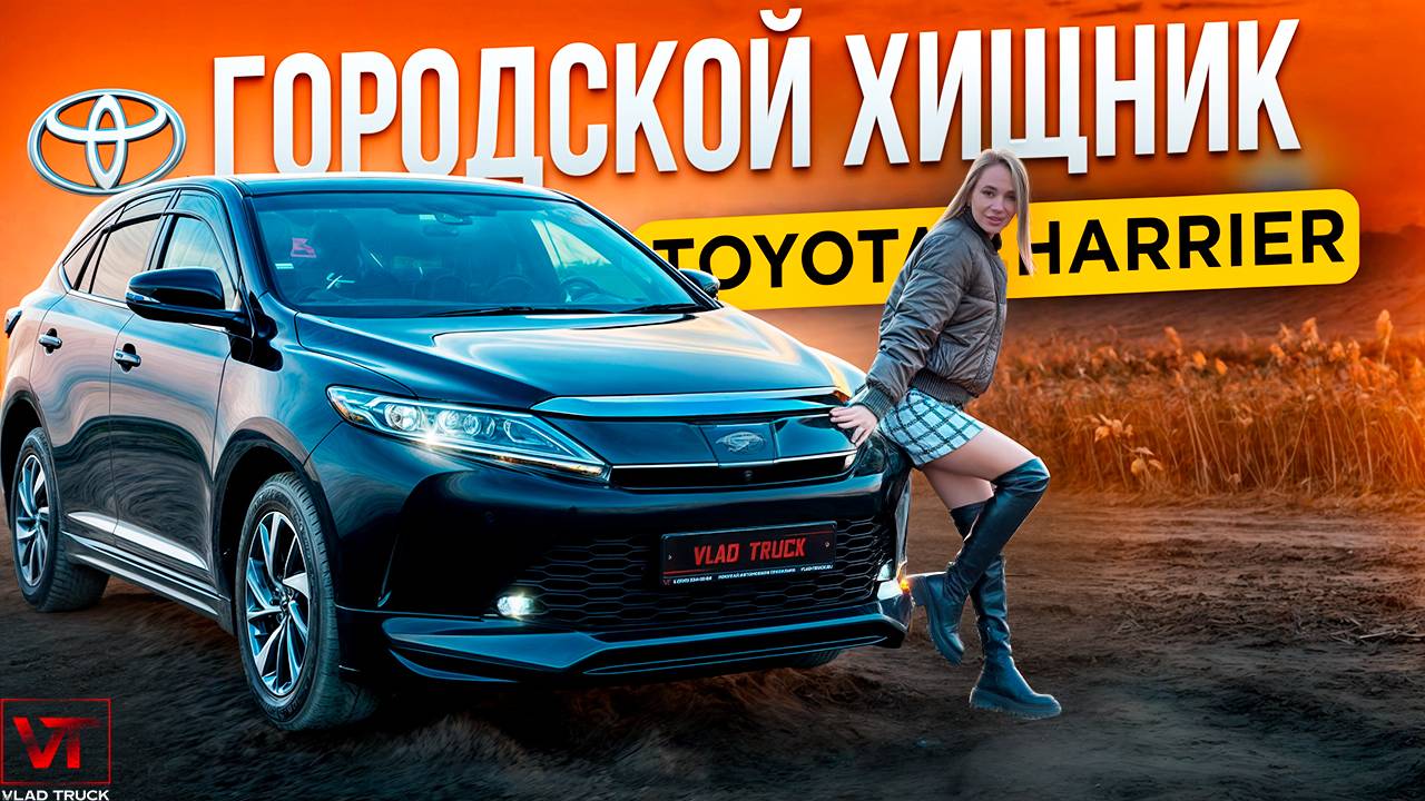 Что лучше Toyota Harrier или Lexus NX 200 ? Детальный Обзор Toyota Harrier 2L TURBO 🔥