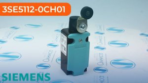 3SE5112-0CH01 Выключатель концевой Siemens - Олниса