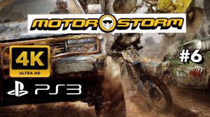 MOTORSTORM прохождение часть 6 (PS3) | Безумные гонки в #MotorStorm: Покоряем пустыню!
