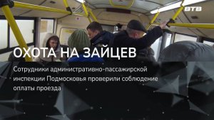 ОХОТА НА ЗАЙЦЕВ