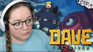 DAVE THE DIVER ► Битва с Гигантским Кальмаром ► 9