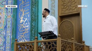 АШУ – ДҰШПАН, АҚЫЛ – ДОС. Ұстаз Арман Куанышпаев. Жұма уағыз
