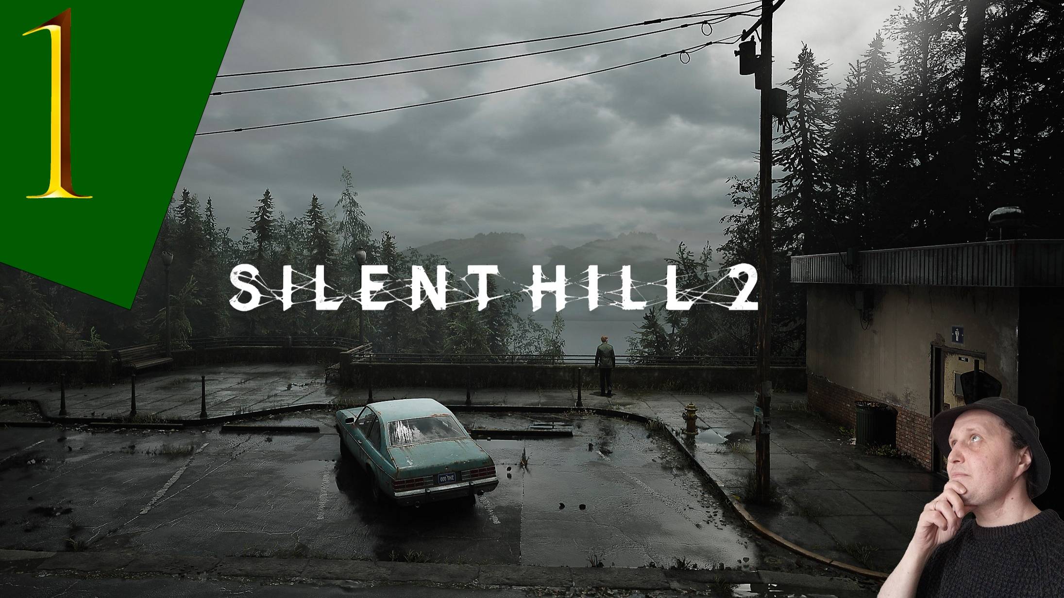 Silent Hill 2 Remake # 1