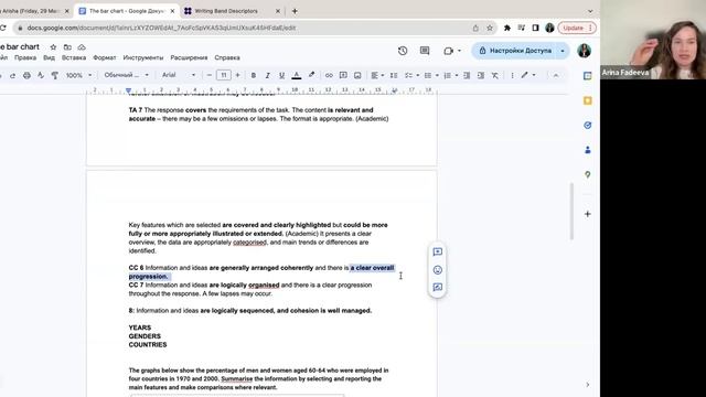 IELTS writing task 1 logical paragraphs 7.0-7.5-8.0 смотреть онлайн