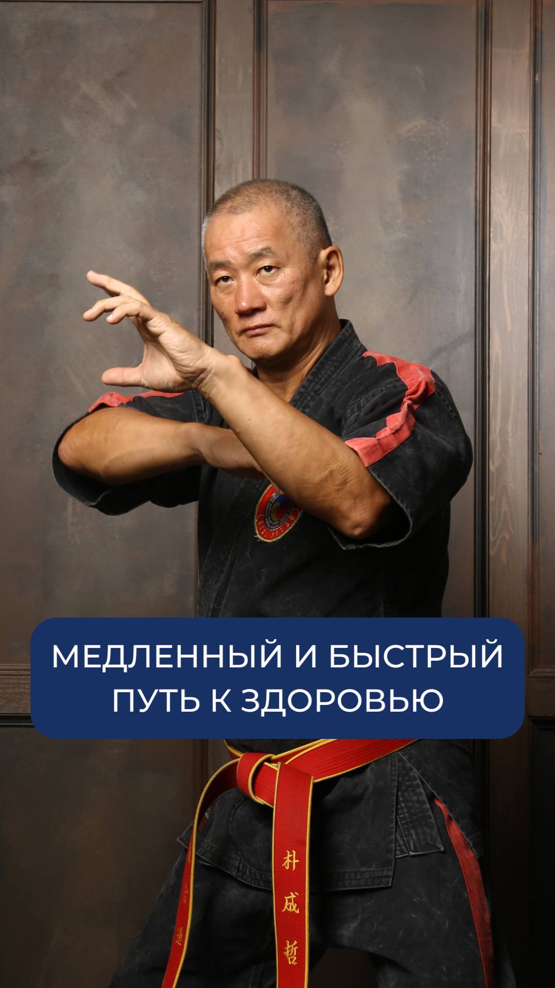 Медленный и быстрый путь к здоровью смотреть онлайн