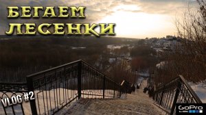 Лесенки 2022.