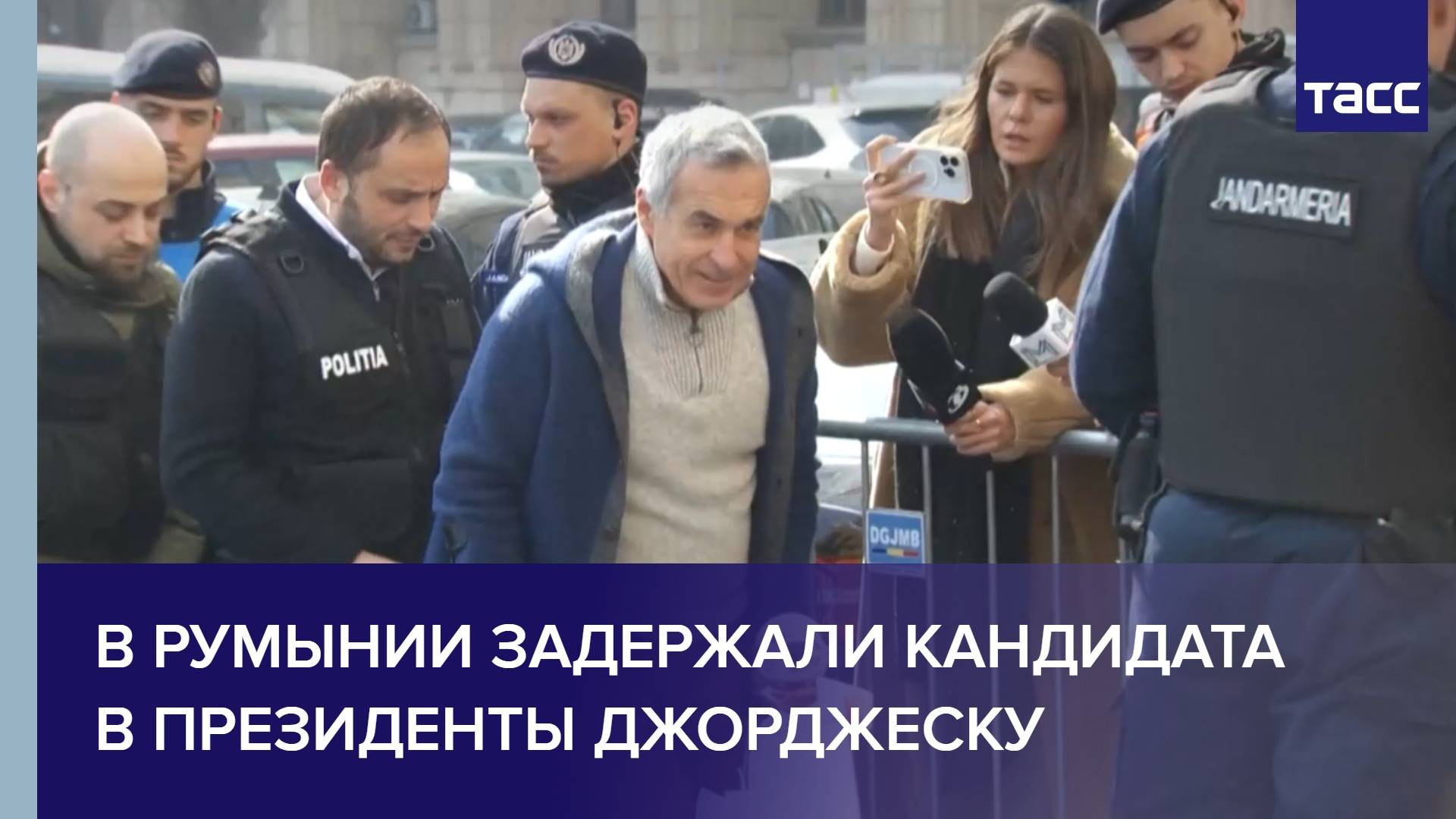 В Румынии задержали кандидата в президенты Джорджеску