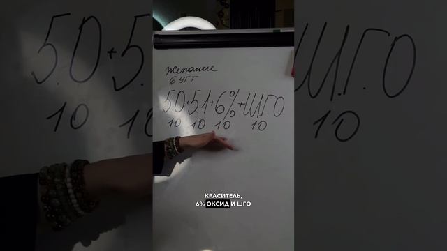 Работа с сединой, часть 2