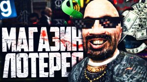 ВЕСЬ СЕРВЕР ПРИШЕЛ В МОЙ МАГАЗИН! ► Garry's Mod [Гаррис Мод] - Dark RP [Дарк РП]