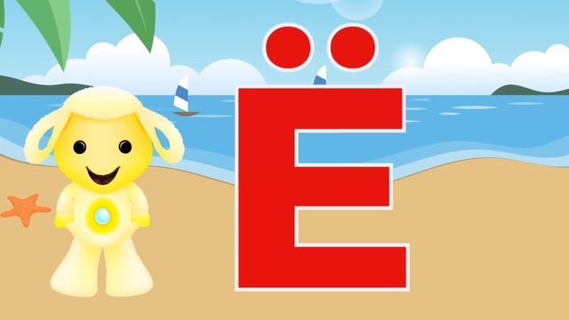 Сборник Tiny Love 2020 АЛФАВИТ для детеи  Герои Тини лав знакомимся с буквами А Б В Г Д Е Е Ж З И