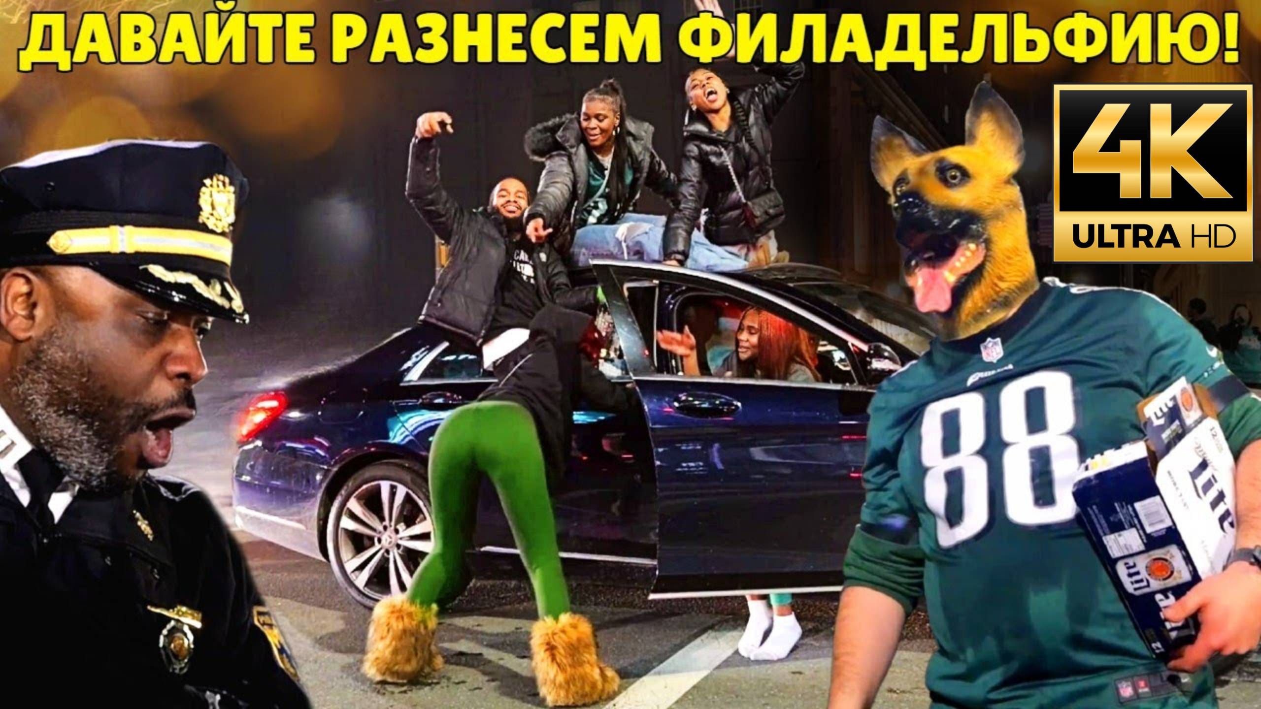 Беспорядки  Филадельфии  (Samsebeskazal Denis)