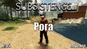 Subsistence (Часть 45! Охота на рога!)