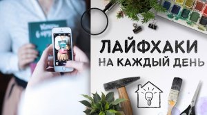 Советы для здоровья от Лайфкоуча
Обязательно к просмотру