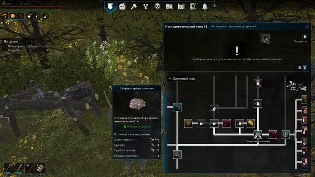 Bellwright Изучаем и строимся 5 Серия