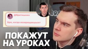 БРАТИШКИНА ДОБАВИЛИ В  РАЗГОВОРЫ О ВАЖНОМ