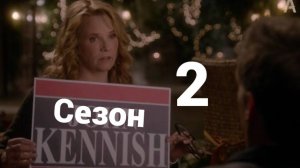Сериал Их перепутали в роддоме сезон 2 серия 12 / Switched at Birth