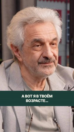 Что стоит за фразой «А вот я в твоём возрасте…»