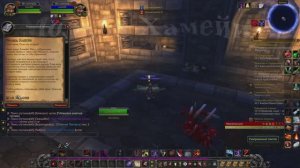 Мольба Хамейи WoW 3.3.5