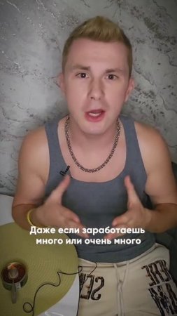 Не можешь разбогатеть? Смотри описание⬇️