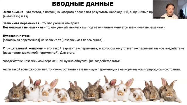 Теория: БИОЛОГИЧЕСКИЙ ЭКСПЕРИМЕНТ. смотреть онлайн