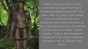 Лирианцы. Зарождение человеческой расы в нашей галактике.