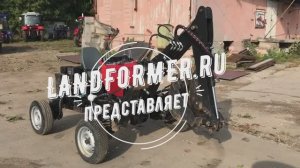 Самоходный прицепной экскаватор LANDFORMER 150 PLUS (презентация и испытания 2023)