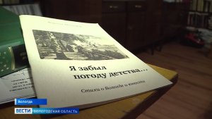 Шаламовские дни: подготовка к фестивалю «Четвёртая Вологда» началась в областном центре