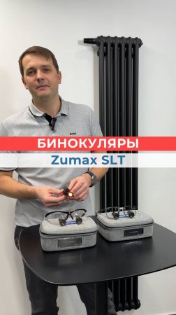 🔬 Бинокулярные лупы Zumax SLT в двух модификациях