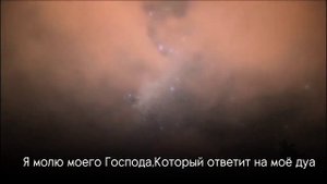 Нашид  TUNADI(Тунади)  перевод на русский