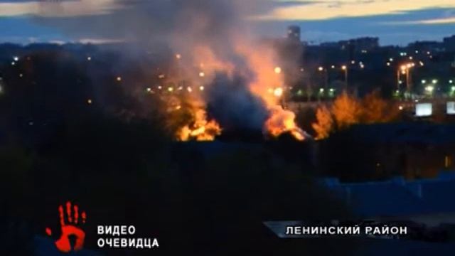 Пожар в заброшенном общежитии очевидцы сняли на видео смотреть онлайн