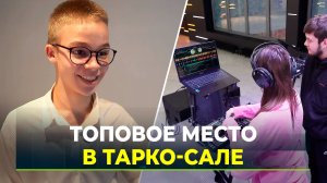 Арт-резиденцию «Пур» в Тарко-Сале назвали самой технологичной