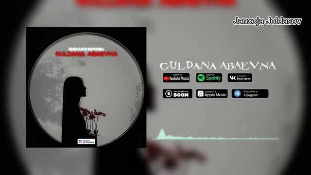 Южная кровь 🔥Guldana Abaebna Гулдана Aбаебна #2023 #youtubeshorts #music