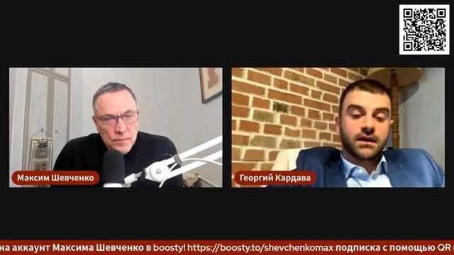 Максим Шевченко. Трампизм, война и Кавказ. Взгляд из Грузии. 26.02.25