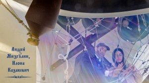 Звонят А.Мизгулин, И.Казакевич. Колокольные звоны на вход Господень в Иерусалим, 28.04.2024