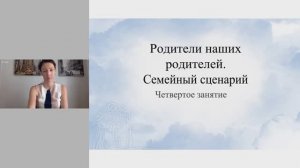 Освобождение от обид. Урок 4. Эльвира Смирнова