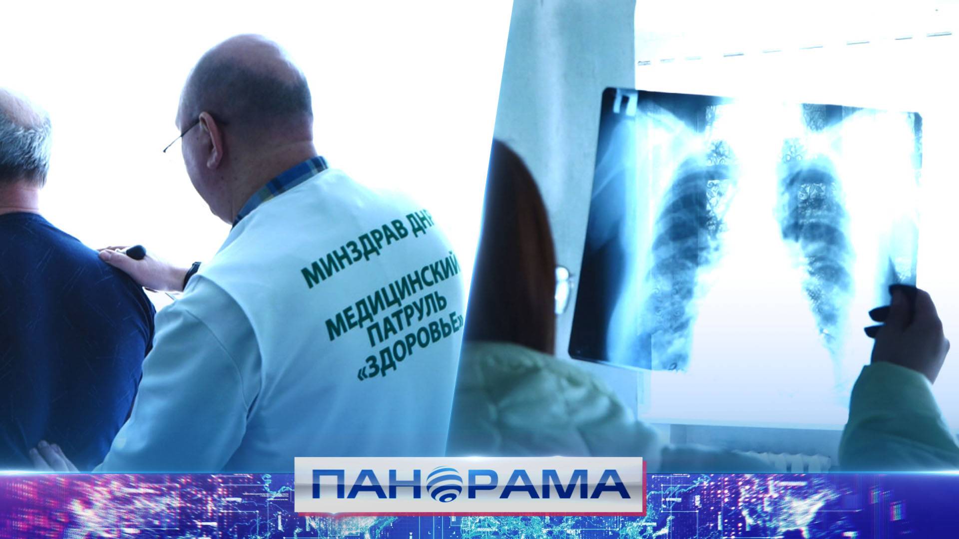 «А кто последний… ко всем врачам узкого профиля?» В Иловайске работает медицинский патруль Здоровье