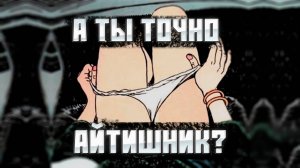 Кем пойти в IT? Профессии ИТ на пальцах! Часть 1