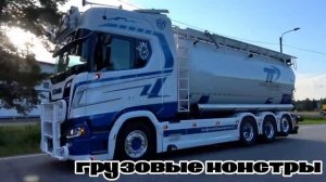 Грузовые монстры Master Truck Show #1