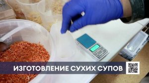 Нижнекамские волонтёры готовят сухие супы для бойцов на СВО