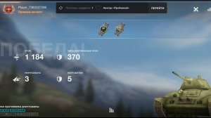 (2 часть) я играю в тенкс оф бликс