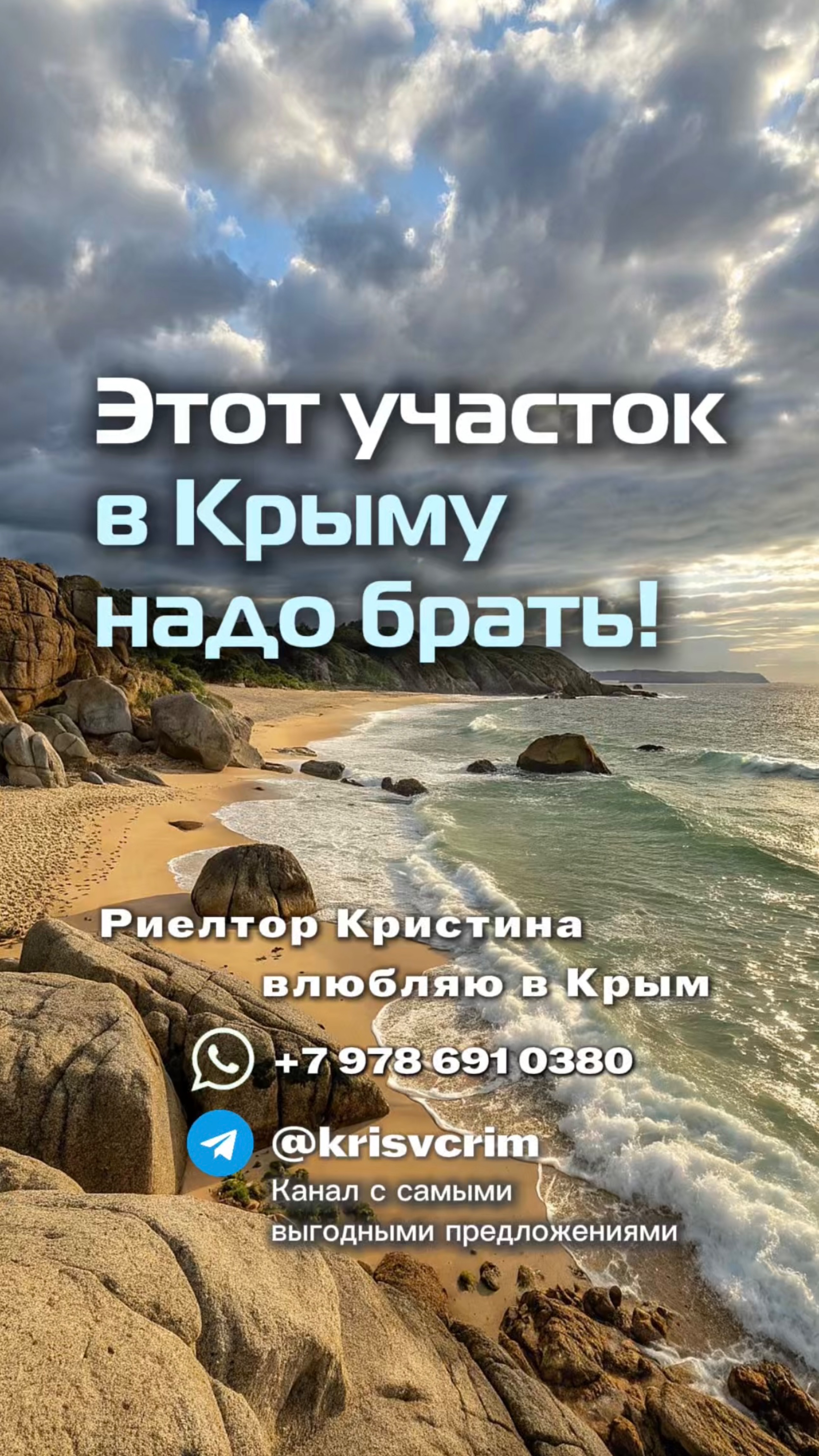 Участок рядом с морем в Крыму! #недвижимостькрым #земельныйучасток #земляуморя #крым #бахчисарай