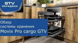 GTV Movix Pro - обзор эффективной системы хранения на кухне