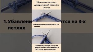 Носки с заменяемой пяткой (убавление с декоративной петлей в середине)