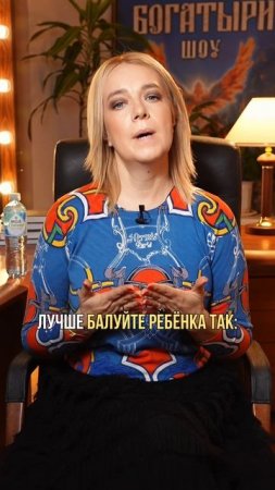 Как не нужно баловать ребенка