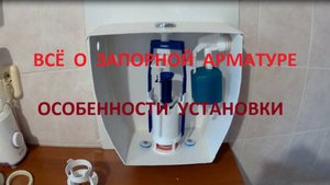 12. Запорная арматура: Полная настройка запорной арматуры (объем воды, уровень воды).