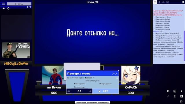 Своя игра по Devil May Cry с подписчиками смотреть онлайн