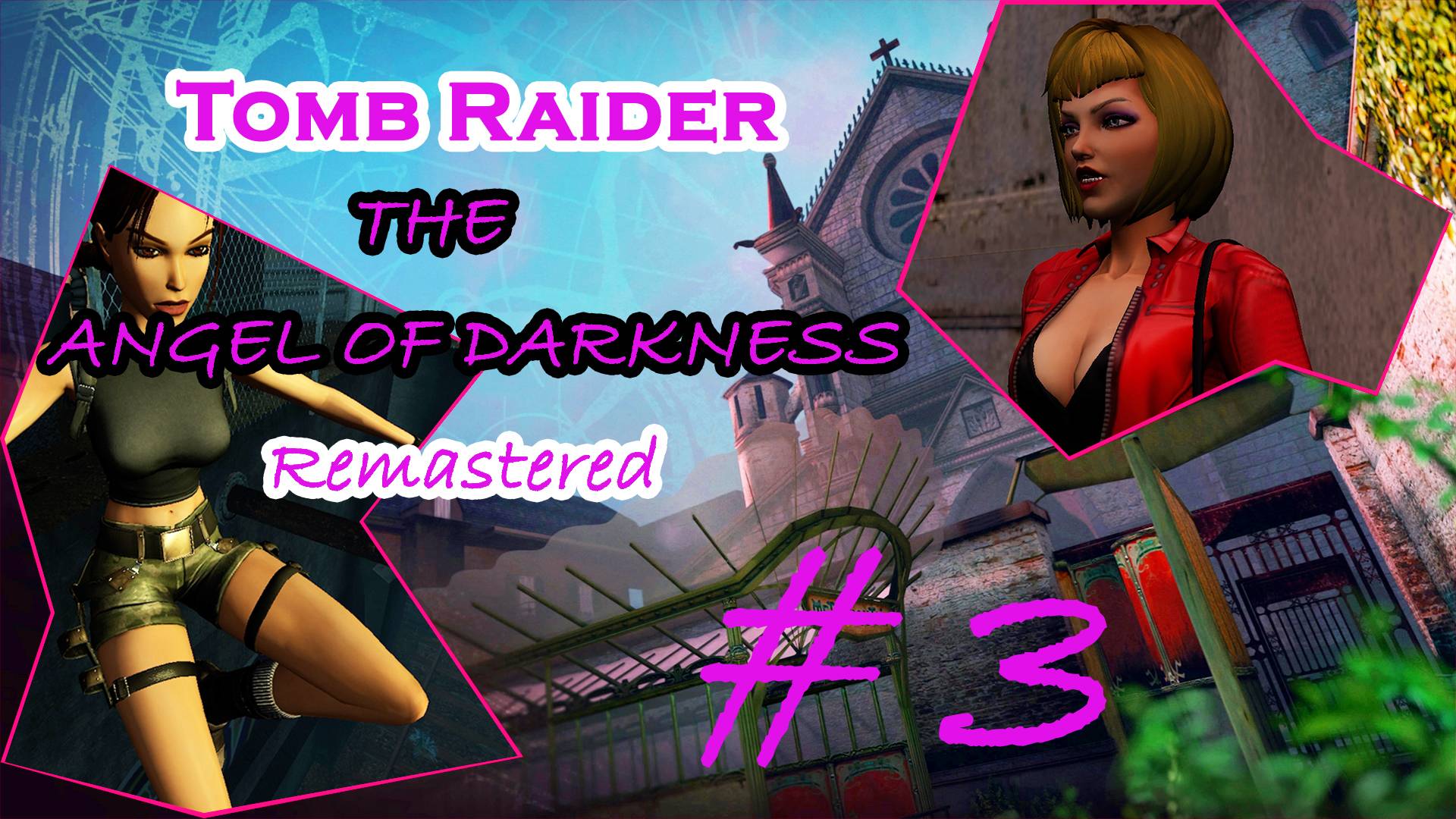 Метро, Шлю*ка, Бокс|Серия:3|Tomb Raider: The Angel of Darkness Remastered|Прохождение