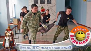 Соревнования ВПО