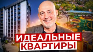 Ривьера и Морпорт в 10 минутах! Лучший квартирник в центре Сочи ЖК "Ривер Плаза"